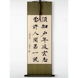 书法,书画,楷书,隶书,草书,卷轴,装裱,剑锋,从锐化,和其