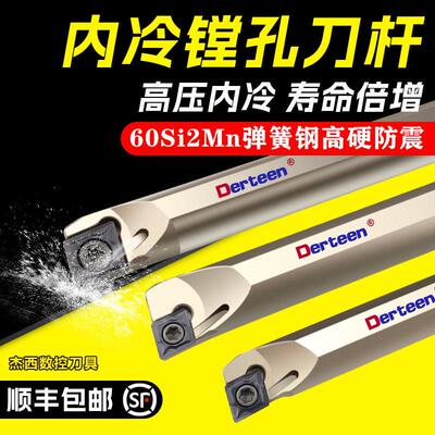 内冷镗孔刀杆 抗震内孔车刀 95度A10K-SCLCR06内出水防震数控刀杆