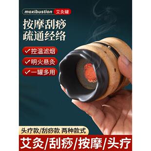 加厚竹石艾灸箱刮头疗法烟滤艾灸罐家用温控美容院悬挂艾灸仪