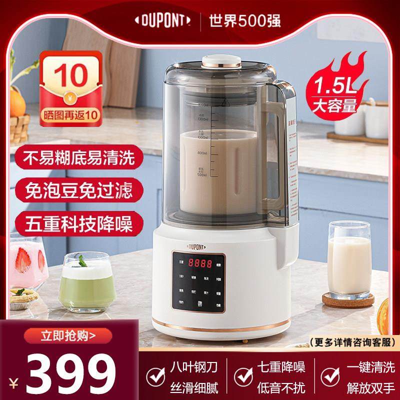 美国杜邦柔音破壁机家用豆浆机全自动加热榨汁机搅拌机辅食机早餐,厨房电器,破壁机,淘宝优惠券,粉丝福利购,淘宝优惠卷