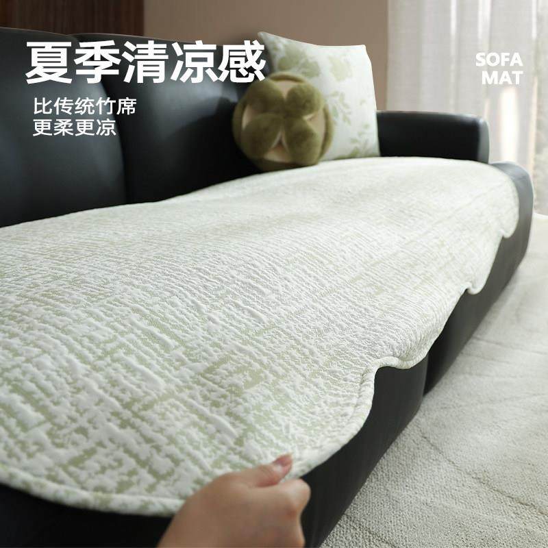 沙发垫四季通用2024新款沙发盖布异形沙发凉席夏季坐垫垫布垫子