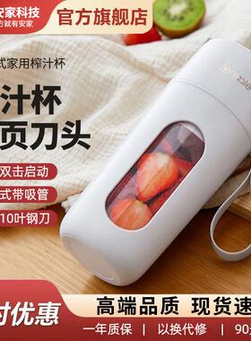 榨汁机小型可携式家用搅拌机碎冰果汁机无线 线迷你电动榨汁杯ank