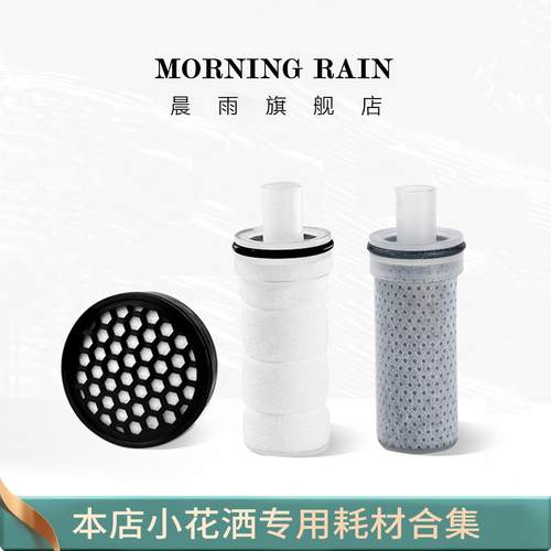 迷你小花洒耗材合集 小pp滤芯 小碳纤维滤芯 迷你40ACF盒