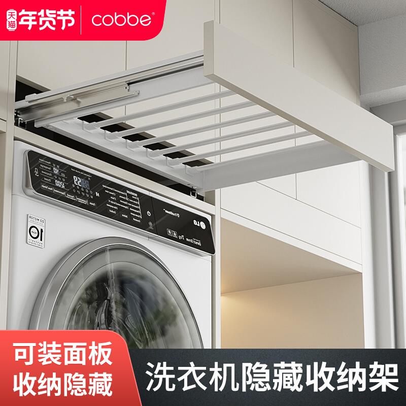 卡贝隐形晾衣架阳台烘干机顶部隐藏抽拉架收纳内置裤架伸缩滑轨
