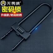 无畏惧密码 玻璃门锁双开 关U形锁防剪防盗推拉商铺锁U型锁加长插