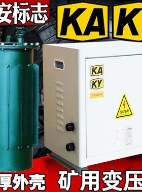 矿用行灯变压器KSG矿安证书KAKY单项干 干拭隧道隔离矿井防爆变压