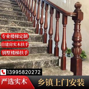 农村自建房实木楼梯扶手别墅木质楼梯中式木头简约楼梯立柱