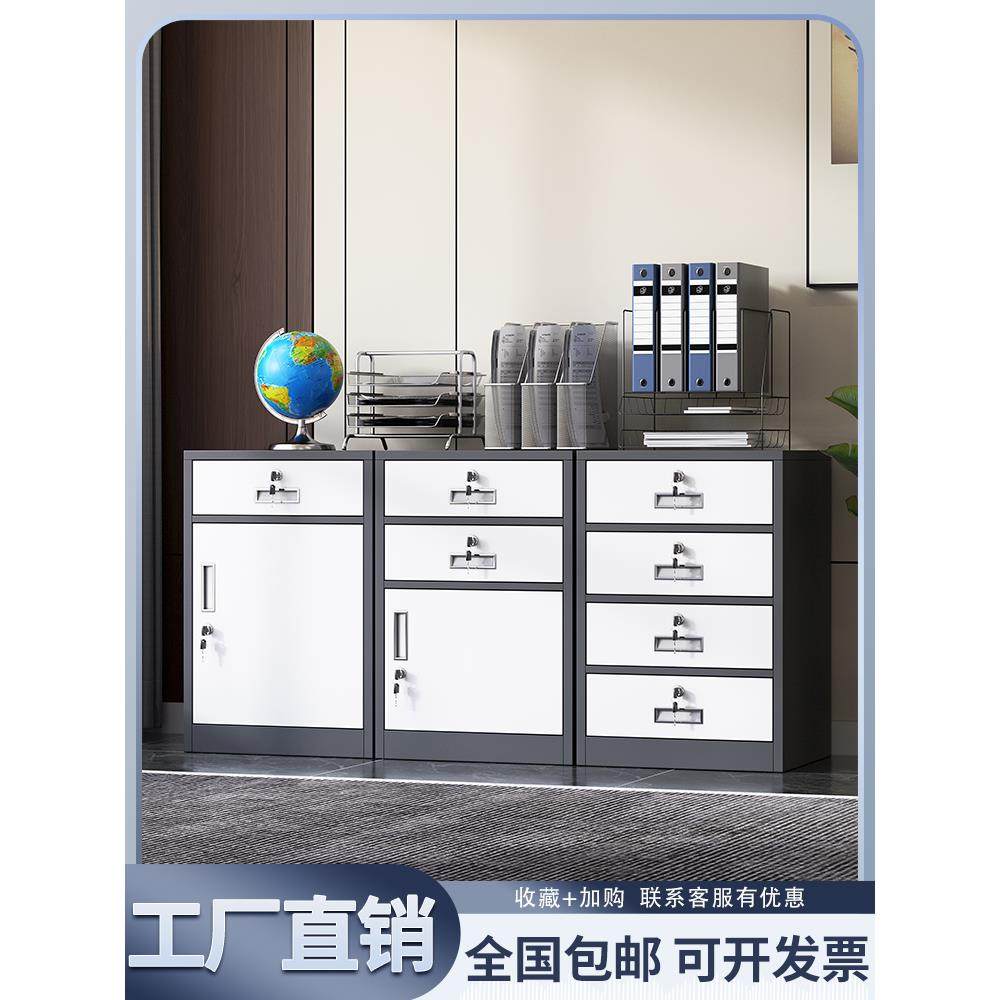 办公室文件柜桌下小矮柜资料档案柜储物柜抽屉带锁工具柜铁皮柜子