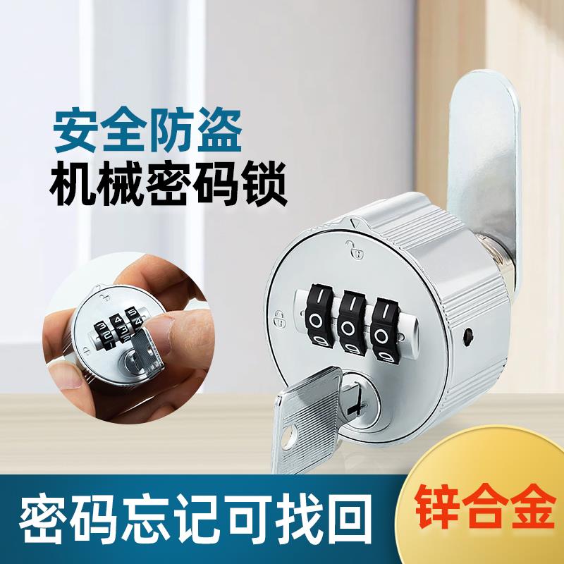 锌合金带钥匙文件柜密码锁铁皮更衣储物柜锁通用信报箱转舌密码锁