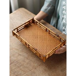 玩物集 手工竹编精编竹茶具 斑竹竹编茶托盘 文盘茶盘干泡台
