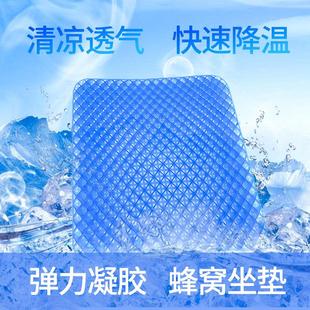 屁垫办公室久坐不累座椅子垫凳子硅胶冰凉垫 透气坐垫蜂窝凝胶夏季