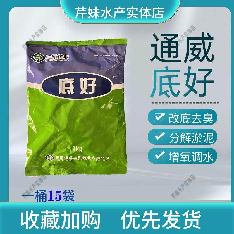 通威底好底改片水产养殖鱼塘虾蟹塘改底除黑臭净水增氧杀菌,畜牧/养殖物资,水质调节剂,淘宝优惠券,粉丝福利购,淘宝优惠卷