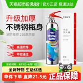 火焰战士不锈钢水基灭火器21B高性能车载家用新升级便携消防器材