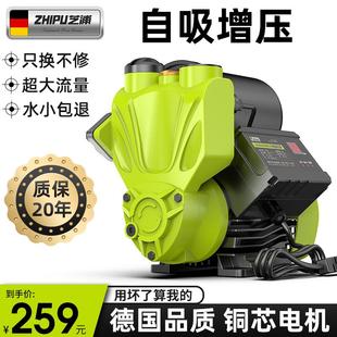 芝浦增压泵家用轻音全自动自来水自吸抽水泵小型管道加压泵抽水机
