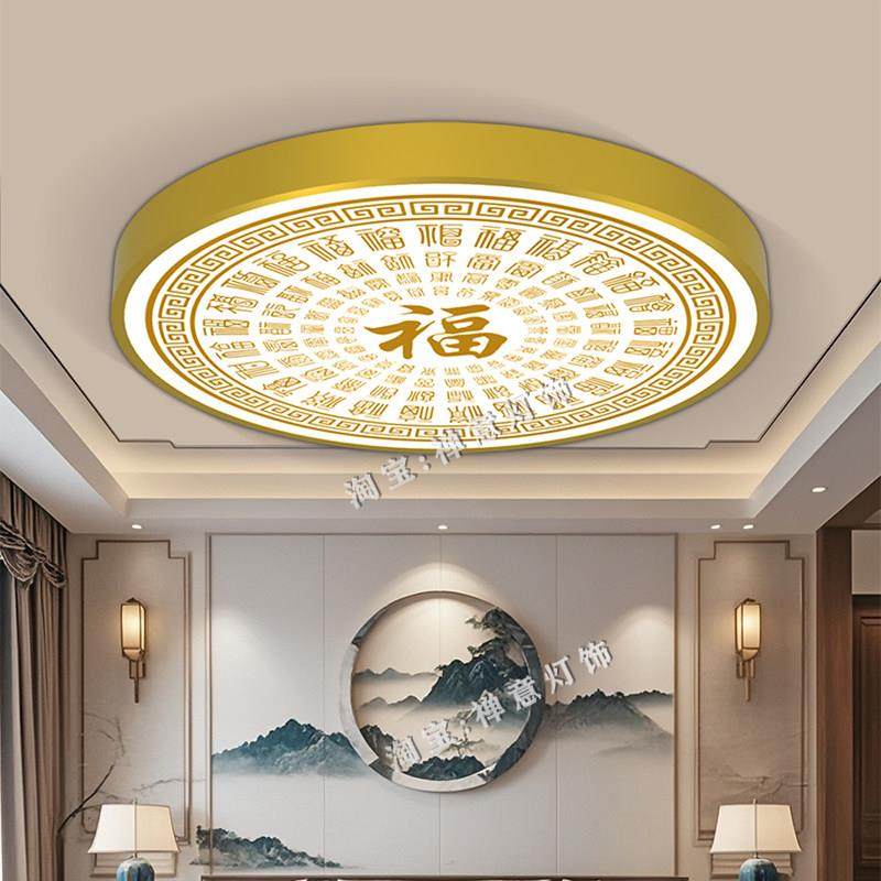 百福吸顶灯金色客厅风水灯玄关旺宅百福图案书房财运福气中式灯具
