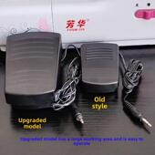 芳华缝纫机配件踏板505 700调速型 201升级型508 520 208