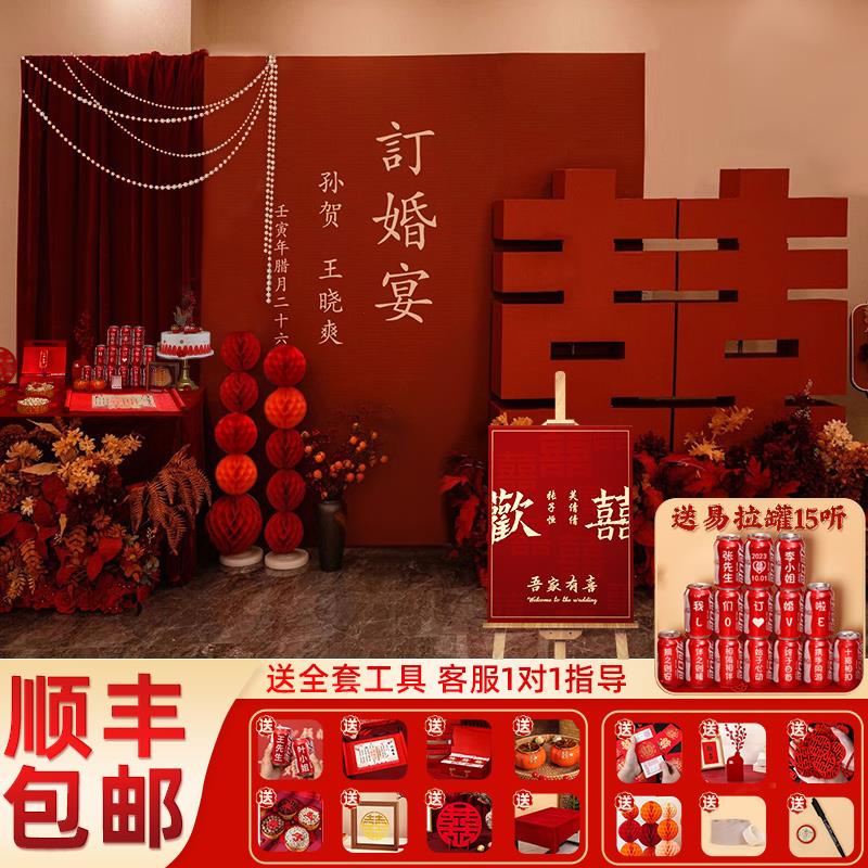 订婚背景板墙中式宴布置装饰喜字kt全套摆件摆台高级2025套餐用品