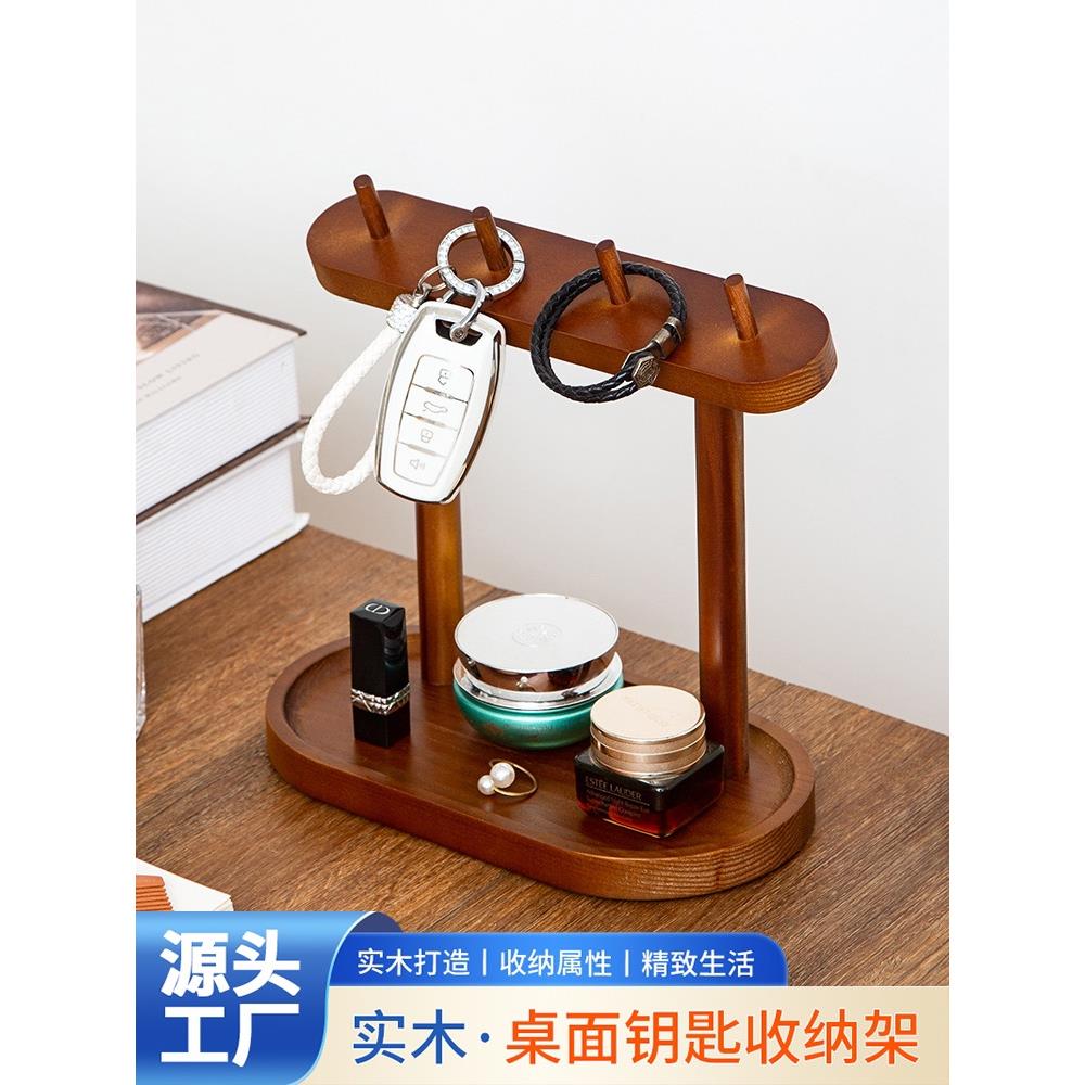 钥匙收纳玄关摆件入户置物架放钥匙实木收纳盒首饰挂架木质进门口