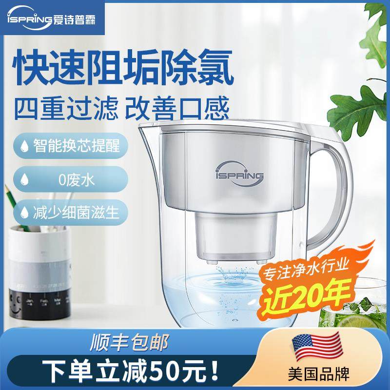 爱诗普霖净水壶自来水净水杯滤芯厨房直饮滤水壶过滤器家用净水器