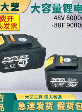 大艺2106扳手原装配件电池包48v锂电动板手88f充电电池9000mA