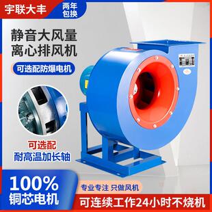 4-72风机离心式风机工业除尘排烟离心风机锅炉引风机耐高温喷漆房
