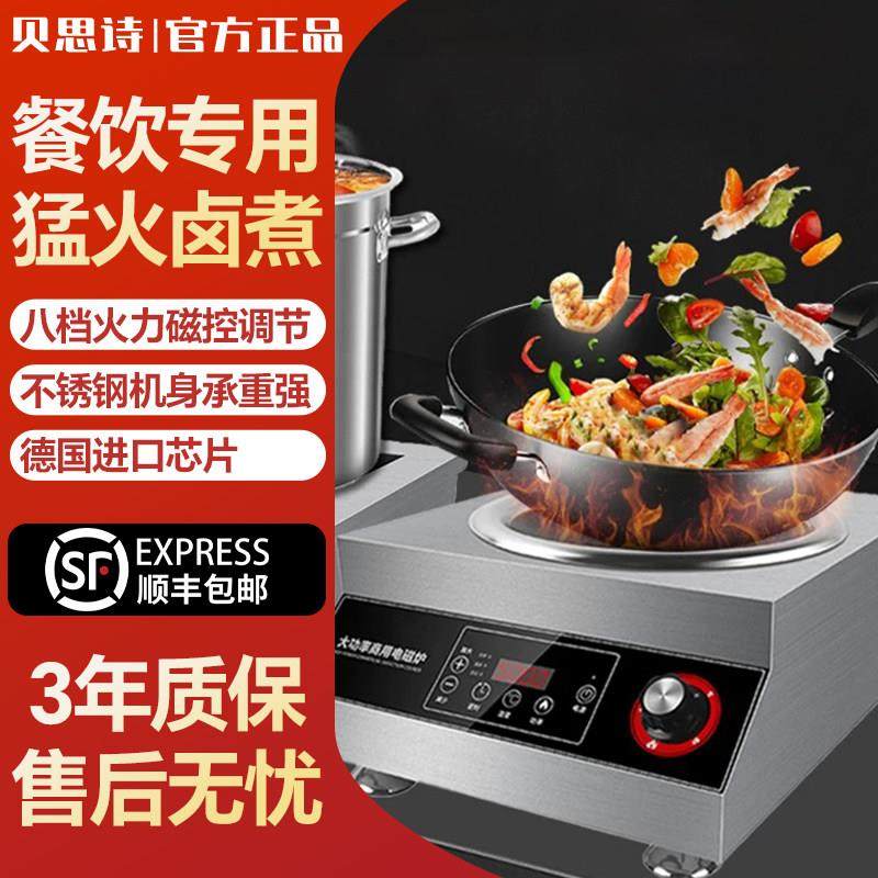 3500W平面商用电磁炉6KW凹面大功率猛火灶5000W爆炒台式电磁炉,厨房电器,商用立式电磁炉/电陶炉,淘宝优惠券,粉丝福利购,淘宝优惠卷