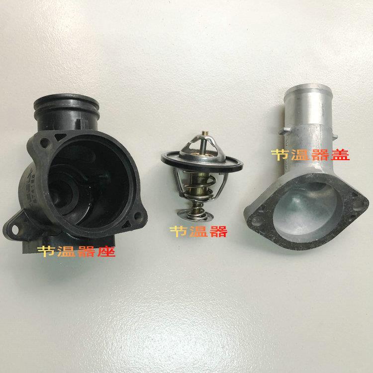 适用于吉利帝豪EC715 /718 远景GC7 节温器底座节温器上盖节温器