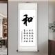 和字画 画办公室书房茶室书法家和万 玄关画 画卷轴挂画 画新中式