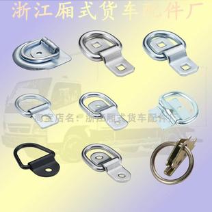 用捆绑货小拉环货车三轮车穿绳固定货物运输车辆绑货环 越野车改装