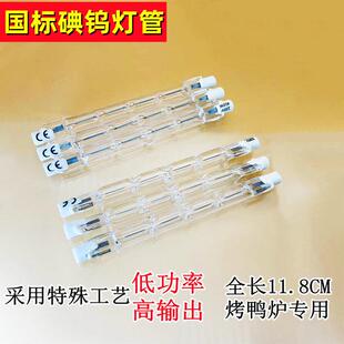 烤鸭炉碘钨灯管卤钨丝太阳能灯烤箱300/500瓦老顶式照明耐高温灯
