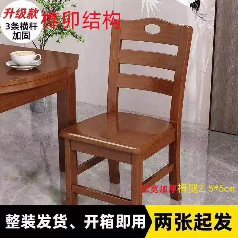 全实木椅子中式餐椅凳子榫卯结构饭店酒店吃饭靠背椅子家用餐桌椅,住宅家具,餐椅,淘宝优惠券,粉丝福利购,淘宝优惠卷