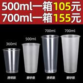 商用一次性奶茶杯子塑料杯带盖子500ml700ml加厚磨砂注塑杯定制整