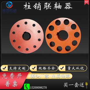 弹性套柱销联轴器大扭矩风机减速机电机对轮靠背轮传动件厂家直销