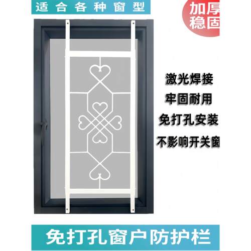 铝合金儿童焊接窗护栏家庭自装免打孔防盗不锈钢铝艺术窗护栏