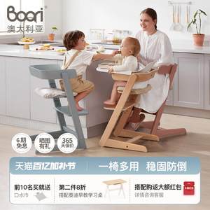 Boori泰迪成长椅可调节学习椅儿童餐椅升降椅吃饭椅写字椅3岁以上