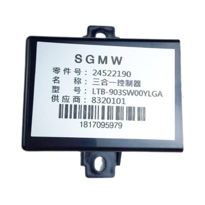 五菱宏光三合一控制器 雨刮器闪光器继电器控制模块原厂直销包邮