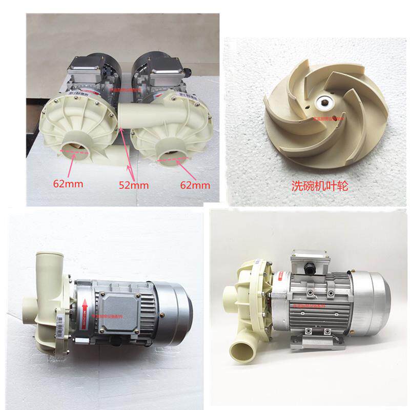 商用洗碗机主洗水泵叶轮 超胜威顺清洗电机配件 2016A/B主洗泵方