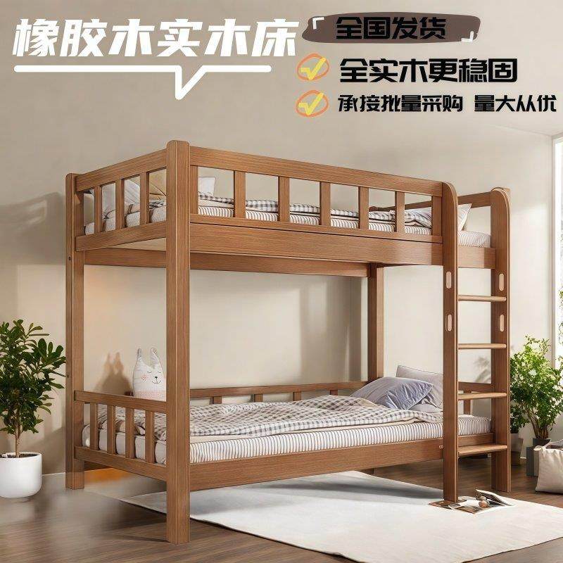 实木上下铺宿舍床学校双层实木架子床幼儿园儿童橡胶木高低子母床,商业/办公家具,学校双层床/宿舍床,淘宝优惠券,粉丝福利购,淘宝优惠卷