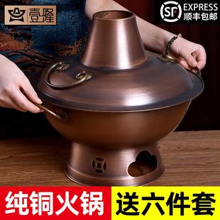 铜火锅纯铜加厚木炭碳鸳鸯家用纯紫铜老式铜炉北京涮羊肉铜锅商用