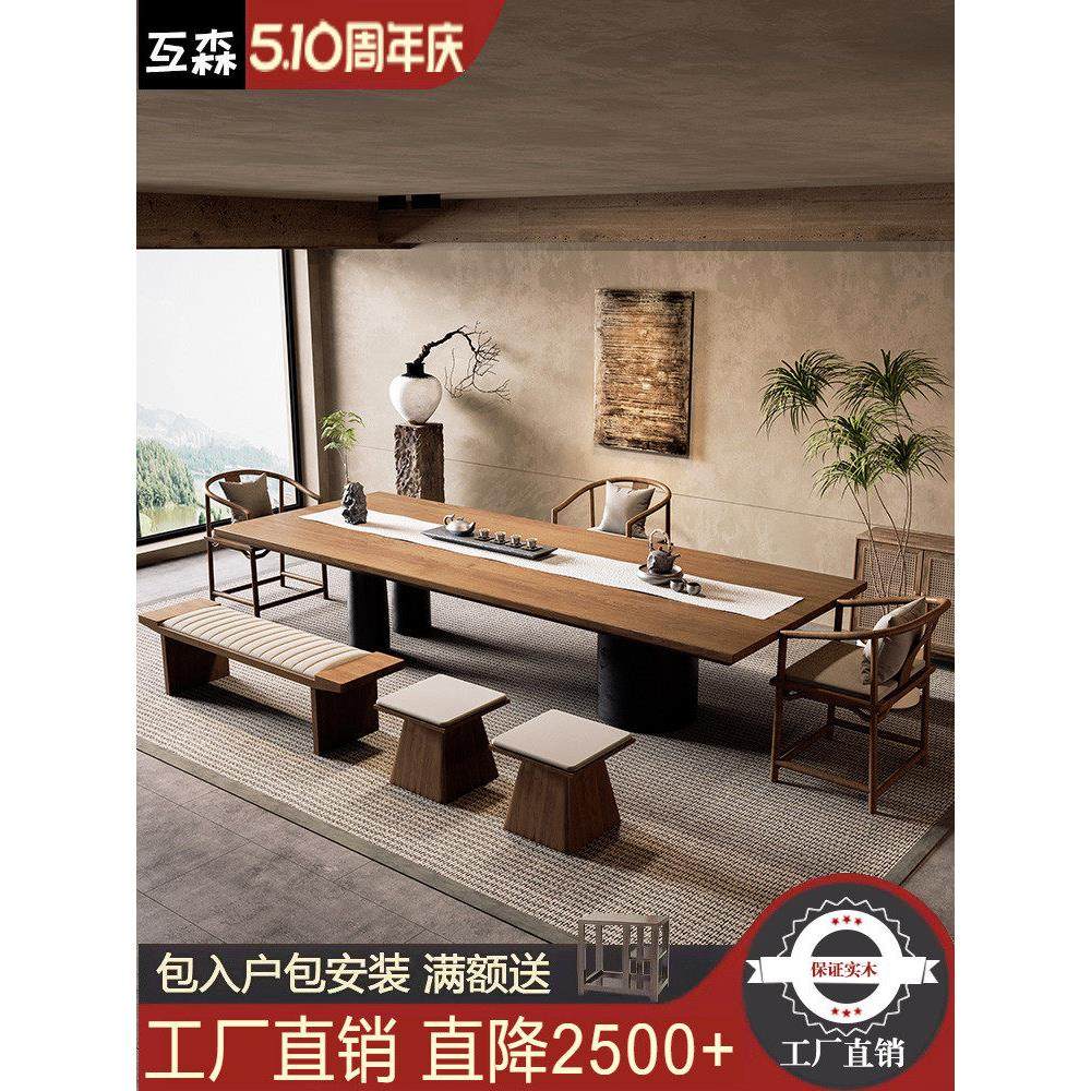 实木茶桌现代简约侘寂风茶台客厅家用高级感办公室泡茶桌椅组合,住宅家具,茶几,淘宝优惠券,粉丝福利购,淘宝优惠卷