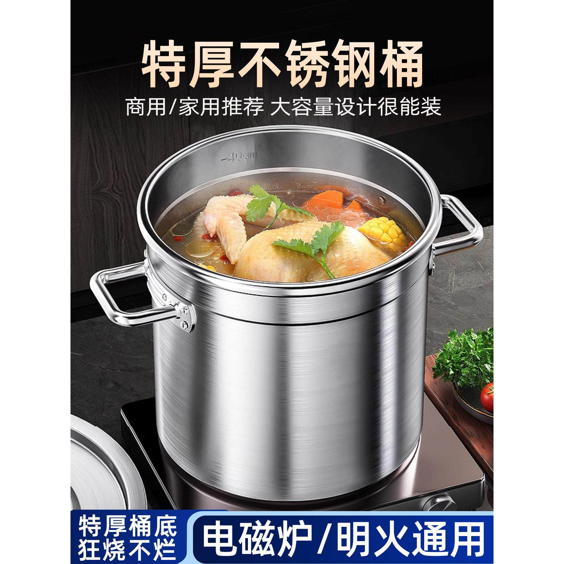 商用电磁炉专用汤桶带磁大容量不锈钢圆桶加厚复合底卤肉汤锅带盖,厨房/烹饪用具,汤锅/汤桶/卤肉桶,淘宝优惠券,粉丝福利购,淘宝优惠卷