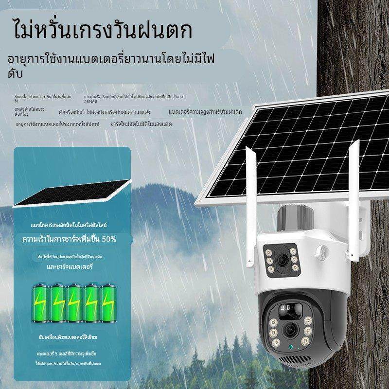 太阳能摄像头PIR4g监控器家用手机远程360度无死角户室外摄影