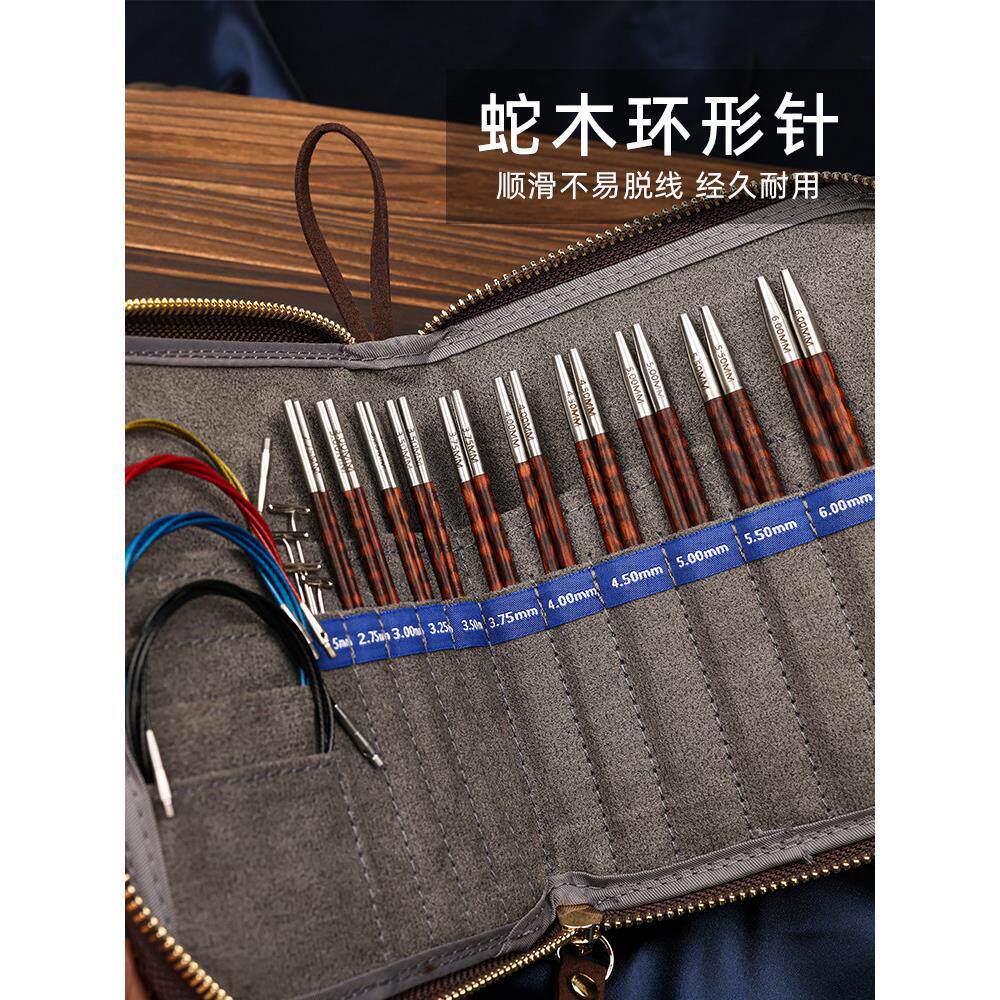 可拆卸蛇木纹环形针棒针套装环形毛衣针毛线循环针手工编织工具