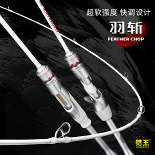 猎王新品 溪流马口651直柄枪柄 路亚微物竿羽斩ul超软实心全套套装