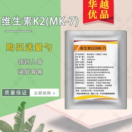 维生素k2mk-7引钙入骨