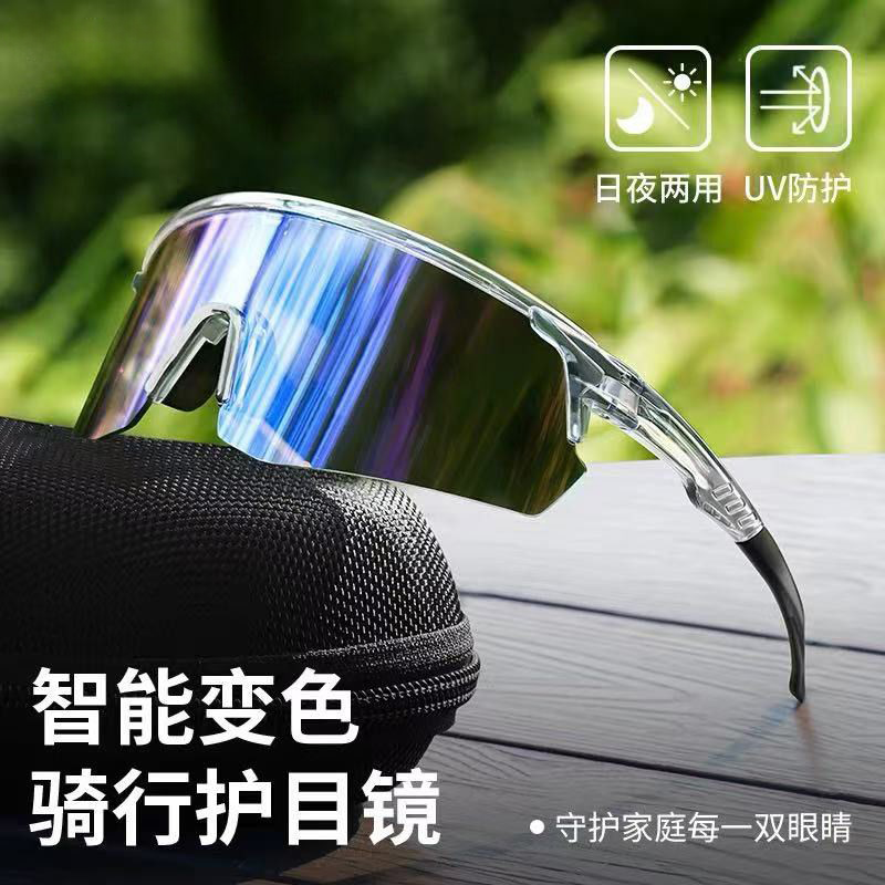 户外墨镜日夜两用变色骑行镜