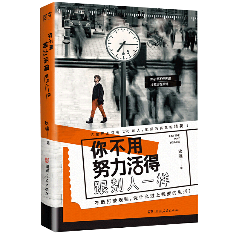 提升自身价值、拓宽见识格局、改变自身命运