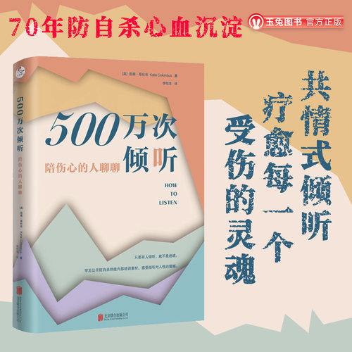 只要有人倾听，就不是绝境