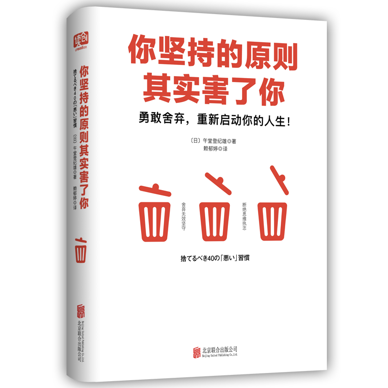 勇敢舍弃,重新启动你的人生!