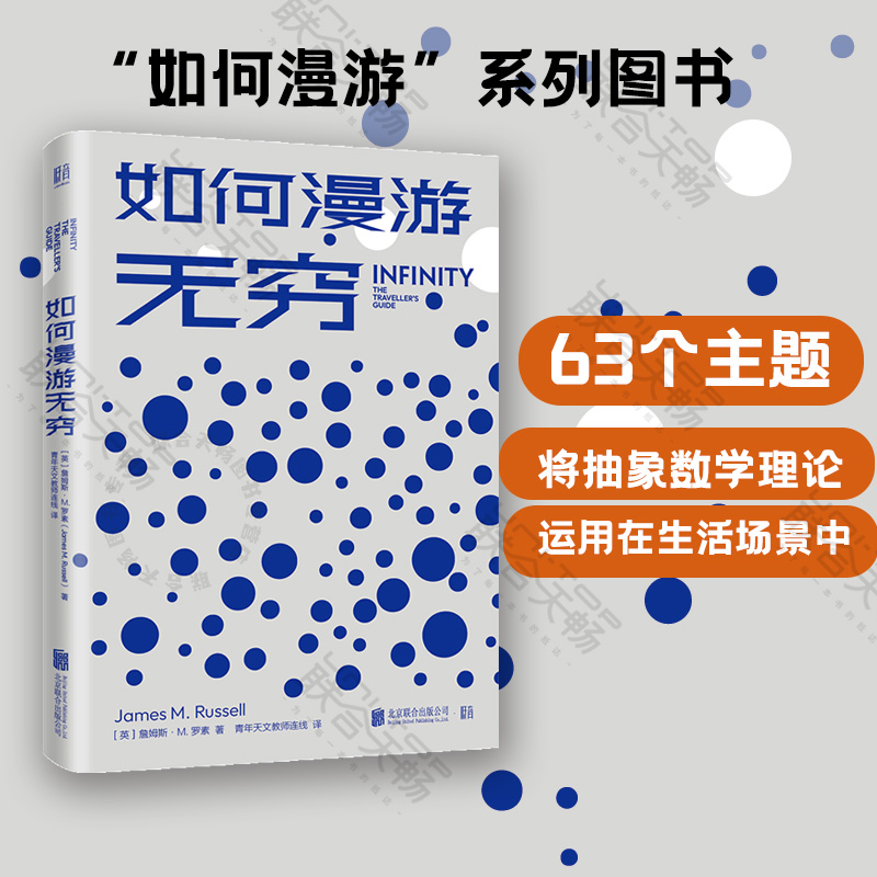 别出心裁的数学科普读物